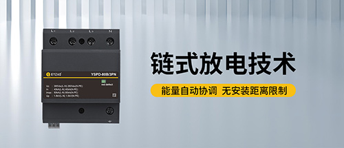 浪涌防雷保護(hù)器設(shè)計選型—原來這么簡單--易造防雷