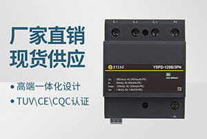 SPD浪涌保護器參數(shù)-專業(yè)技術1對1在線指導【易造】