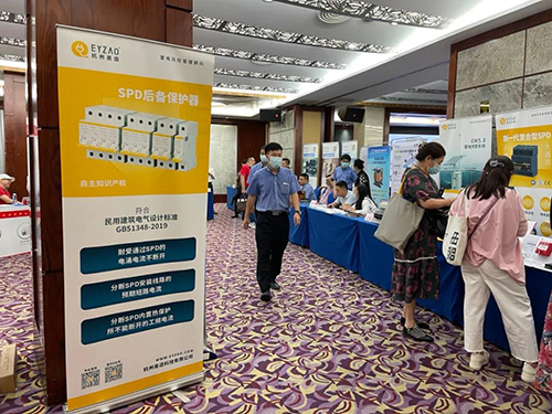 易造科技參加2021年深圳電氣學(xué)會年會-電氣方案設(shè)計(jì)