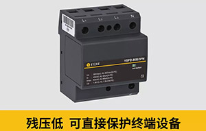 發(fā)電行業(yè)浪涌保護器如何選-避坑小技巧--易造防雷