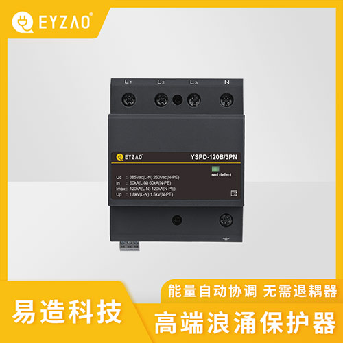 浪涌保護器接線怎么接-能量自動協(xié)調