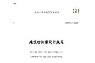 防雷建筑分為哪三類？全篇干貨滿滿【易造防雷】