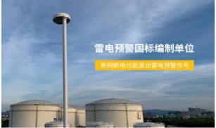 杭州易造榮獲浙江省2022年國家高新技術企業(yè)！【易造防雷】