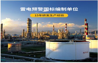 防雷接地安裝——看完本文，立即學會！【易造防雷】