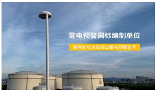 高層建筑防雷接地要考慮哪些方面？從不懂到懂，只需1分鐘！【易造防雷】