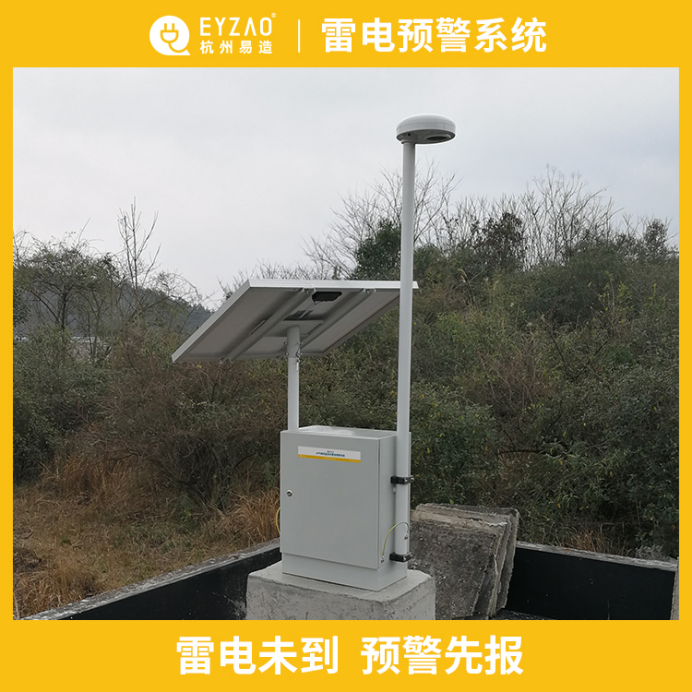 防雷小知識(shí)-雷電未到 預(yù)警先報(bào)