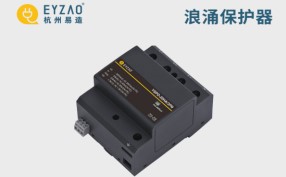 浪涌保護(hù)器，后備保護(hù)器為什么要互相搭配？——防雷組合技【易造防雷】