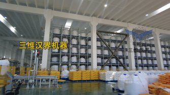 智能倉儲的主要結構和工作原理介紹